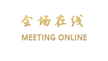 维也纳国际酒店（佛山南海海悦店）